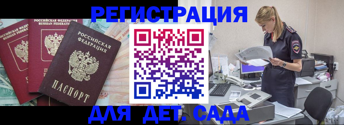 прописка для кредита в Щёкино