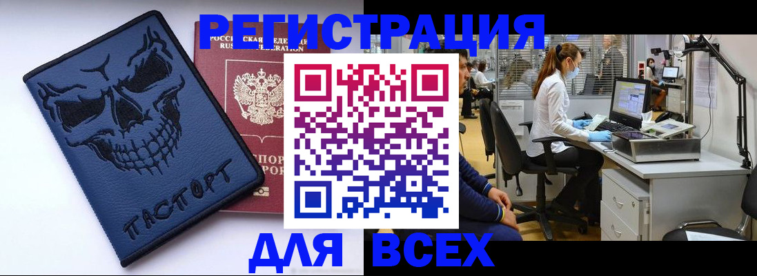 временная регистрация законно в Щёкино