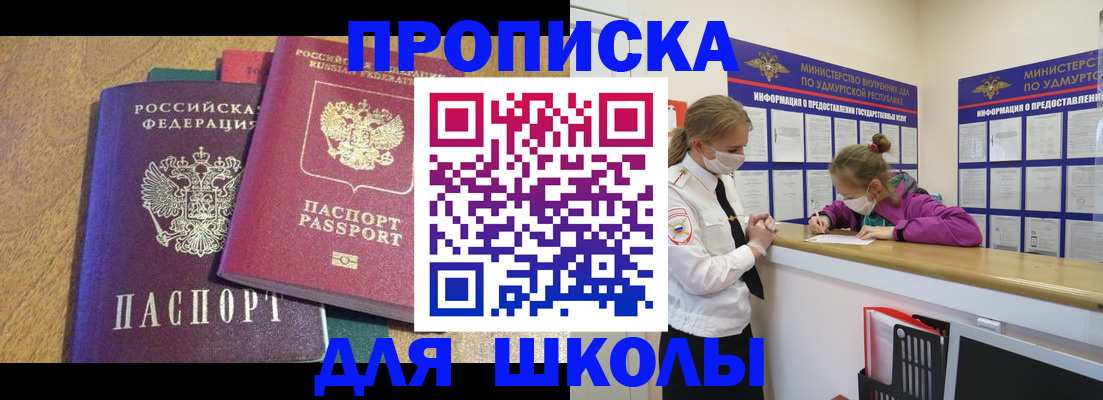 временная регистрация поиск в Щёкино