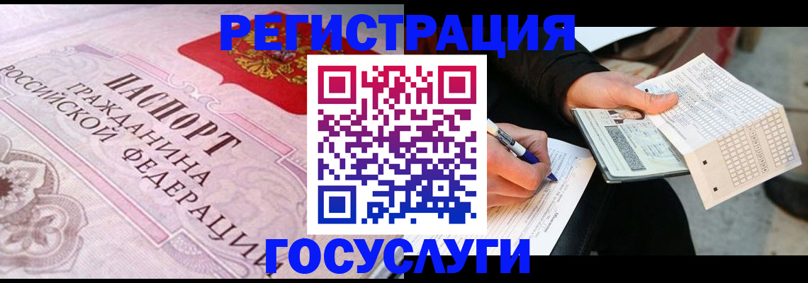 прописка для работы в Щёкино