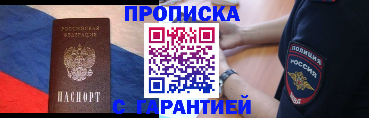 временная регистрация в квартире в Щёкино